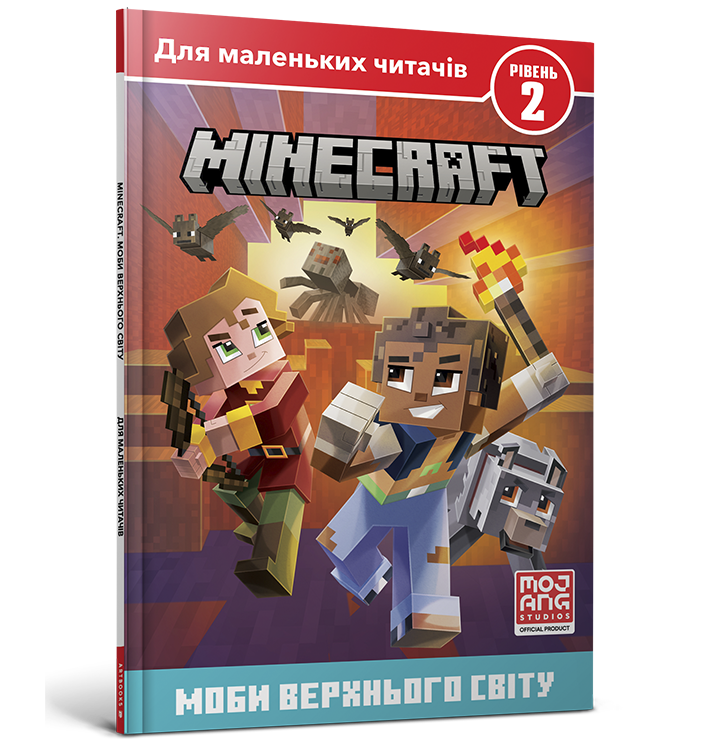 MINECRAFT. Моби Верхнього cвіту. Рівень 2 